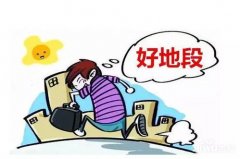 以确保日后糊口的舒服