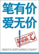 分操纵现代科技手段
